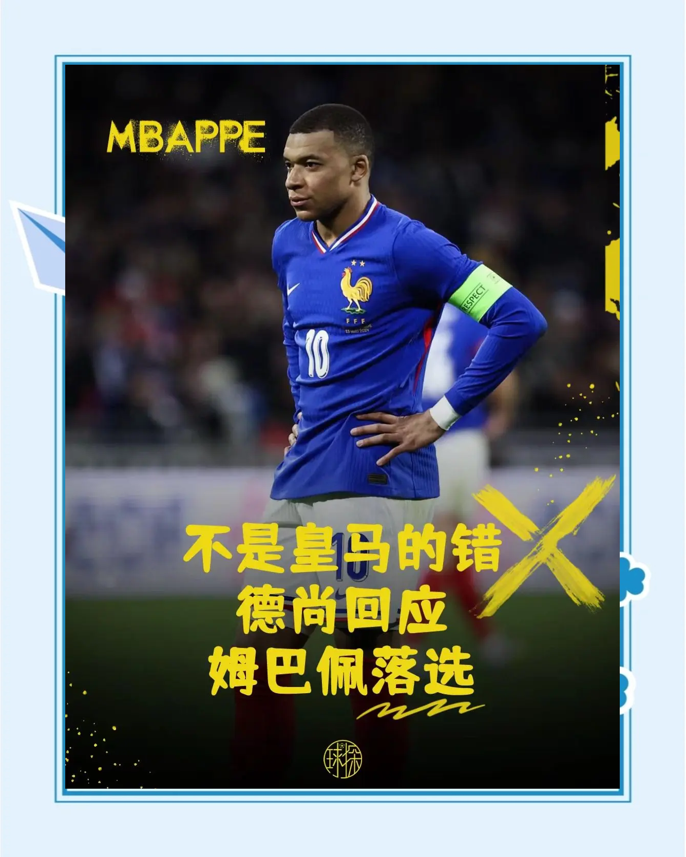 德罗巴赛事官方发布挺进下一轮新规，法国队争议不断！的简单介绍欧博