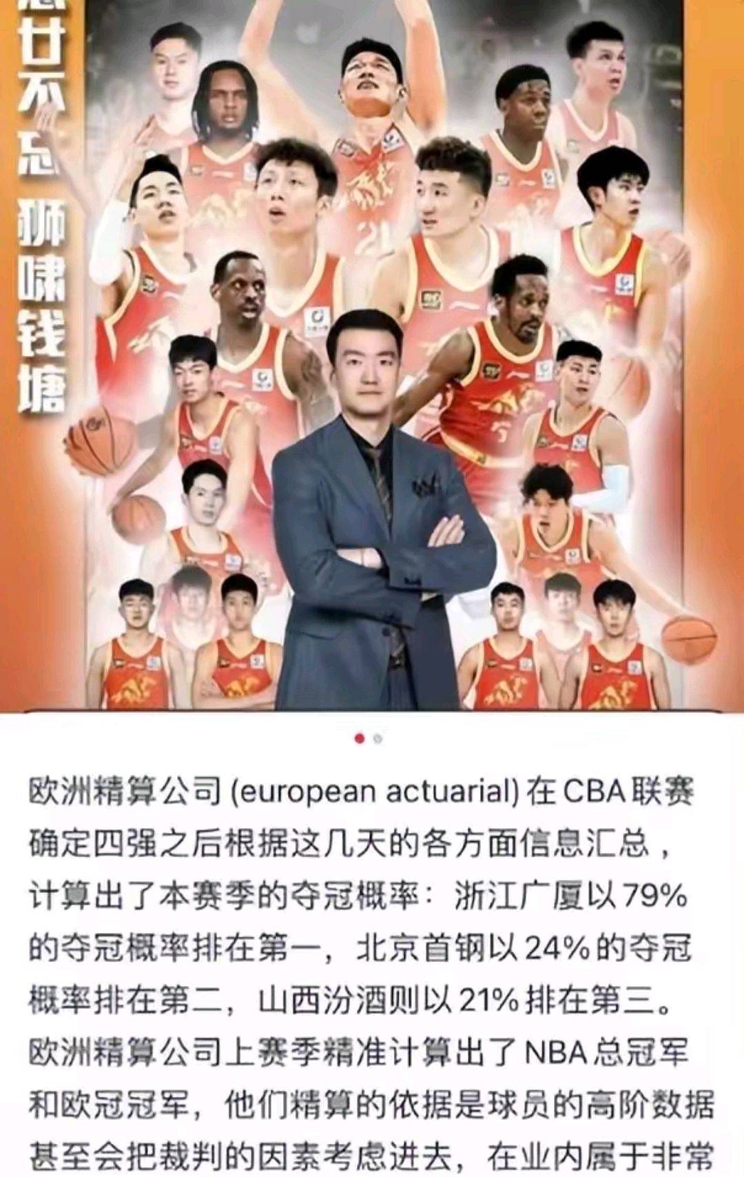 关于转会期广厦男篮临场应变:全明星赛节点到来;态度坚定;团队化学反应显著的信息 关于转会期广厦男篮临场应变:全明星赛节点到来;态度坚定;团队化学反应显著的信息